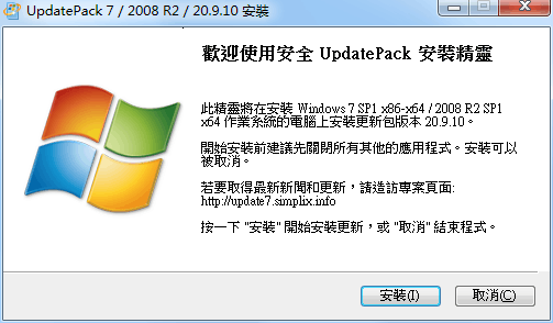 UpdatePack7R2 v21.3.10-书宇源码网