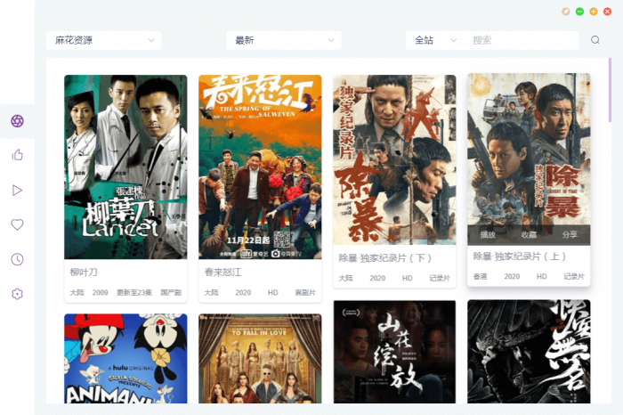 电脑ZYPlayer v2.7.9官方版-书宇源码网