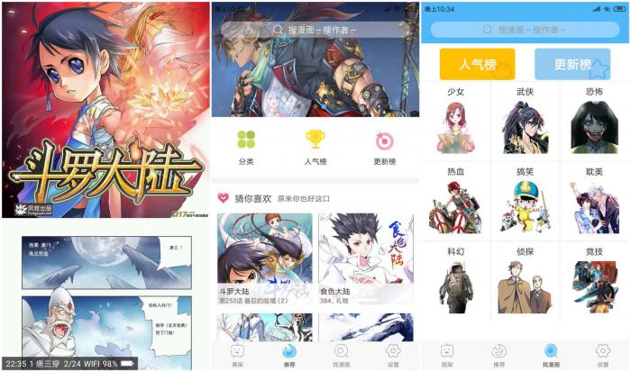 安卓扑飞漫画v3.3.9绿化版-书宇源码网