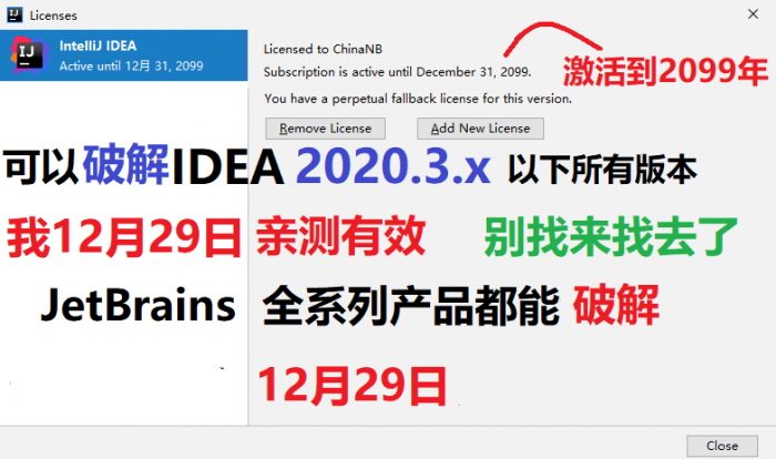 Jetbrains系列产品激活文件-书宇源码网