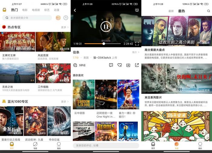 安卓加菲猫影视v1.5.4绿化版-书宇源码网