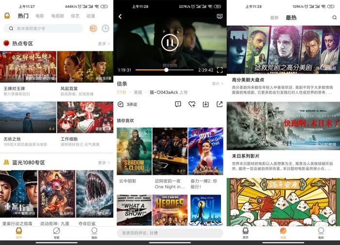 安卓加菲猫影视v1.5.3绿化版-书宇源码网