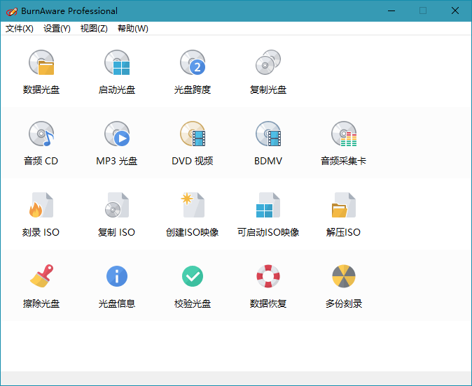 BurnAware Professional v14.2最强光盘映像工具-书宇源码网