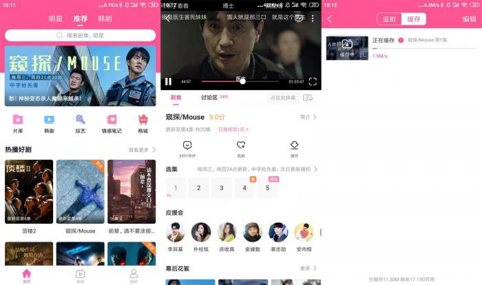 安卓韩剧TV v5.6.2绿化版-书宇源码网