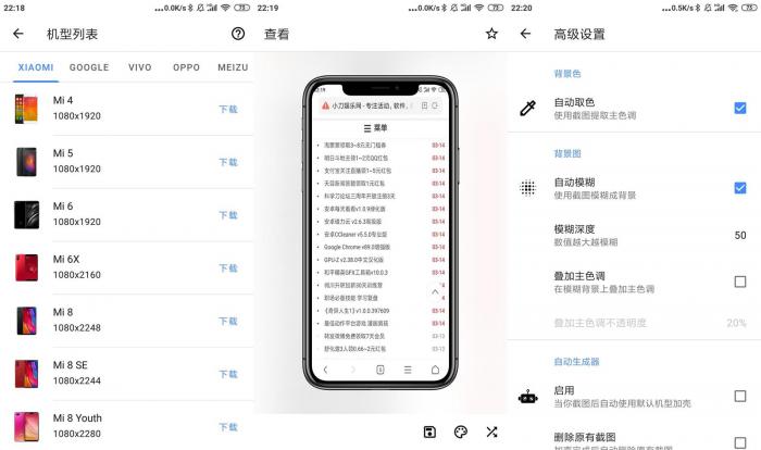 安卓带壳截图v1.6.5 大量机型-书宇源码网