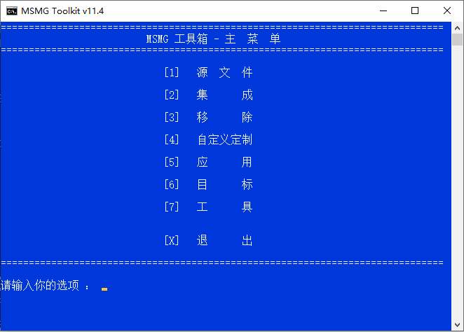 MSMG ToolKit v11.4中文版-书宇源码网
