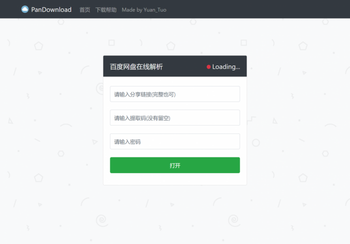 网盘在线不限速下载网站源码-书宇源码网