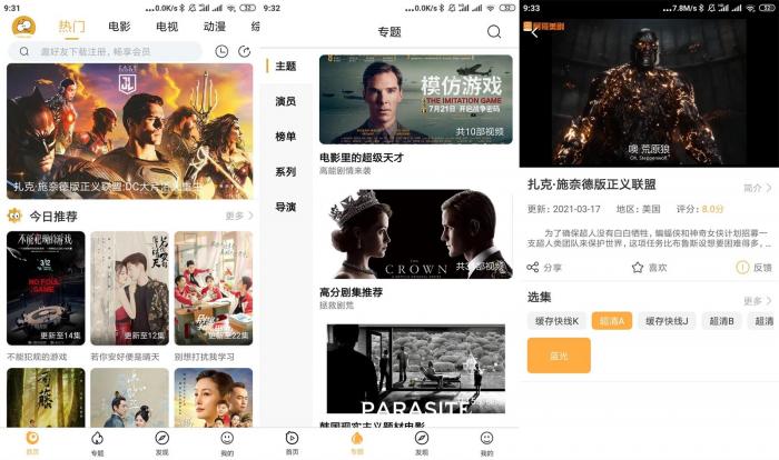 安卓看吧影视v3.0.6绿化版-书宇源码网