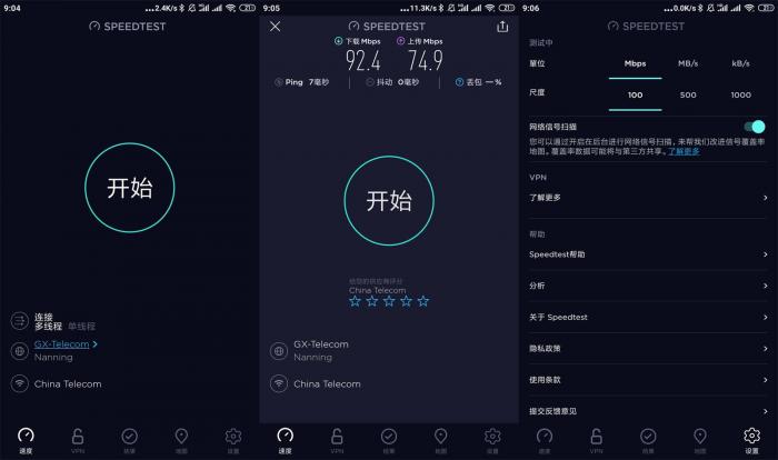 手机网速测试工具 Speedtest v4.5.33 高级版-书宇源码网