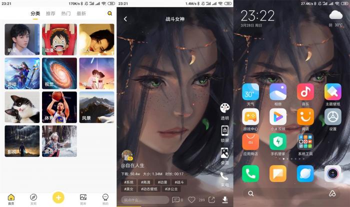 安卓熊猫动态壁纸v2.3.0-书宇源码网