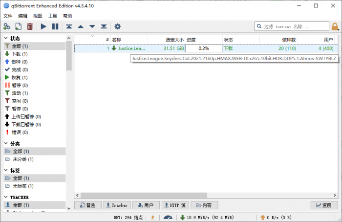 磁力链接BT种子下载工具qBittorrent v4.3.4.10增强版-书宇源码网