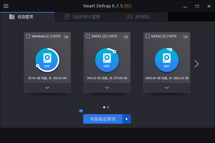 磁盘整理软件 IObit Smart Defrag Pro v6.7-书宇源码网