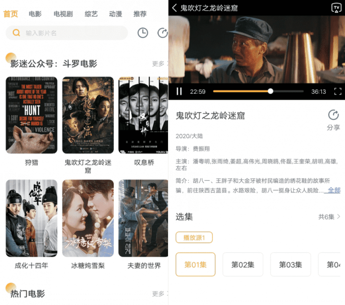 安卓人人播放器v1.3.6绿化 全网影视免费看-书宇源码网