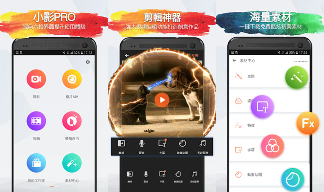 小影PRO V6.0.5会员版 无水印/无限制/非常好用-书宇源码网