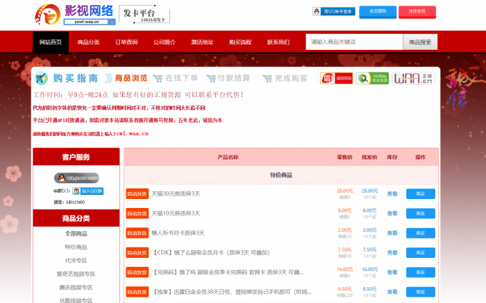 彩虹仿优云宝模板，最新彩虹代刷网仿优云宝发卡网模板-书宇源码网