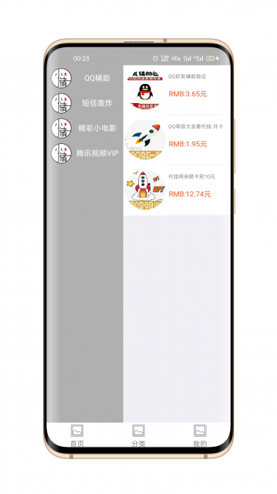 iApp对接小储云商城源码-书宇源码网