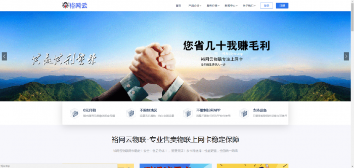 流量卡官网源码有后台带文章系统-书宇源码网