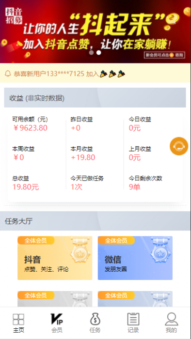 短视频点赞运营版+大转盘机器人全新UI抖音微信爱点赞任务悬赏众人帮爱分享赚钱平台-书宇源码网