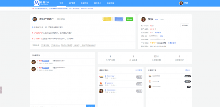 彩虹秒赞仿小柯内页模板-书宇源码网