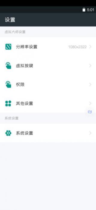 vmosan安卓虚拟机1.1.31非pro-书宇源码网