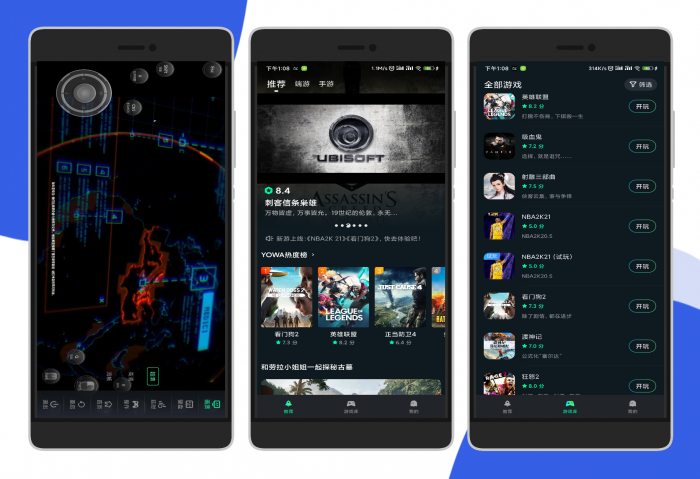 安卓虎牙云游戏 无限畅玩3A大作-书宇源码网