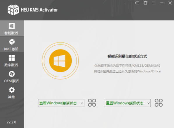 windows激活工具真正体验正版系统-书宇源码网