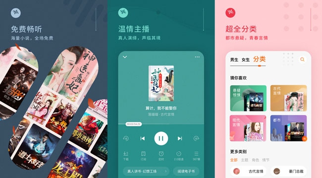 番茄畅听V1.8.0.32无限时长/去广告/会员版-书宇源码网