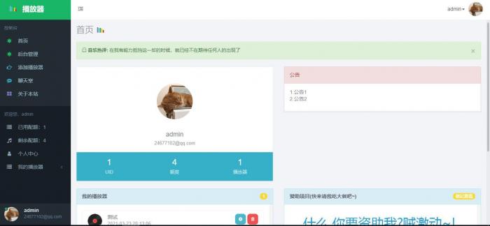 仿绚丽彩虹播放器程序源码-书宇源码网