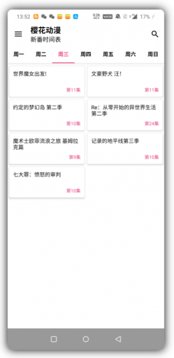樱花动漫含有高清的二次元福利壁纸app去广告版下载-书宇源码网