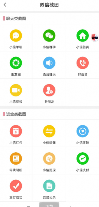微商作图破解版VIP功能，无需登录，即可享受VIP功能-书宇源码网