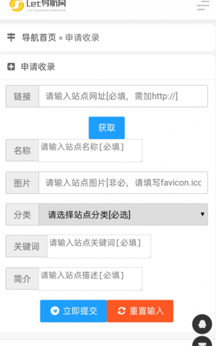 导航网源码系统分享+一键收录-书宇源码网