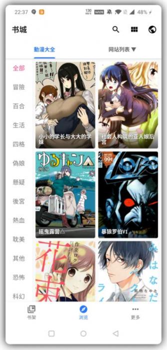 全是漫画一款提供千种可更新漫画源的漫画阅读软件-书宇源码网