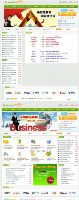 新仿53客服网站在线客服系统仿28在线客服系统商业版源码 php+mysql版 前后台完整-书宇源码网