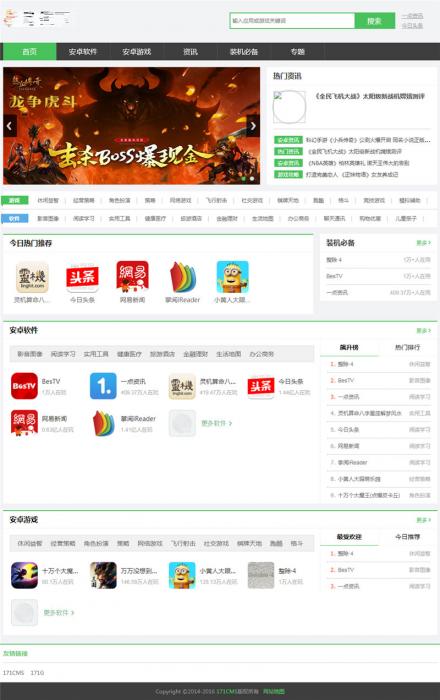 PHP游戏应用市场APP软件下载平台网站源码+手机版-书宇源码网