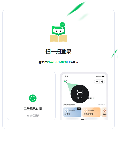 练手Lab课程表小程序源码v1.0.0 Thinkphp 前后端分离-书宇源码网