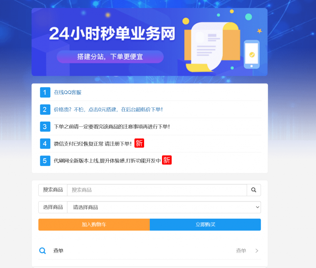 祥云代刷新年贺岁版+卡商网社区+安装教程-书宇源码网