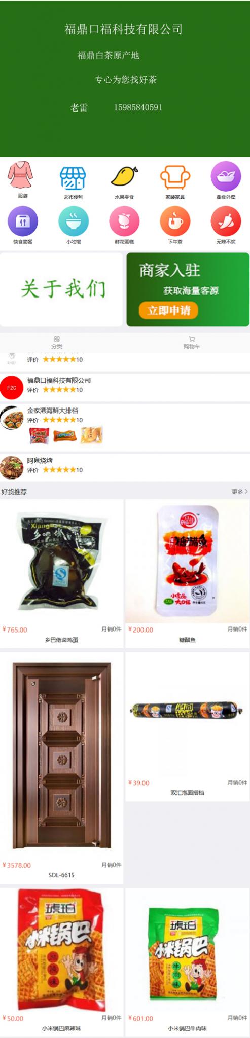 得推B2B2C商城 v4.1-书宇源码网
