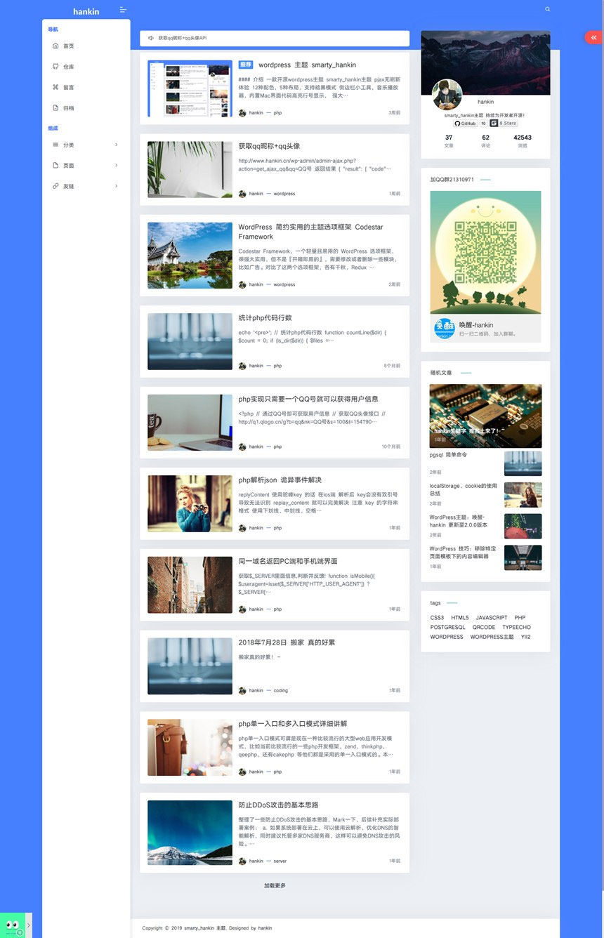 WordPress主题 Hankin v2.0.1博客主题模板-书宇源码网