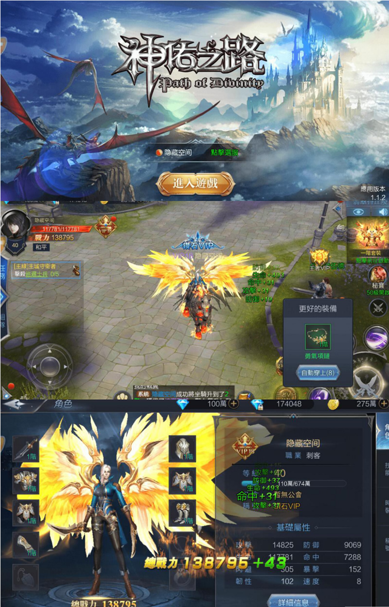 【神佑之路手游】手工服务端游戏+教程+授权物品后台+安卓+IOS双端-书宇源码网