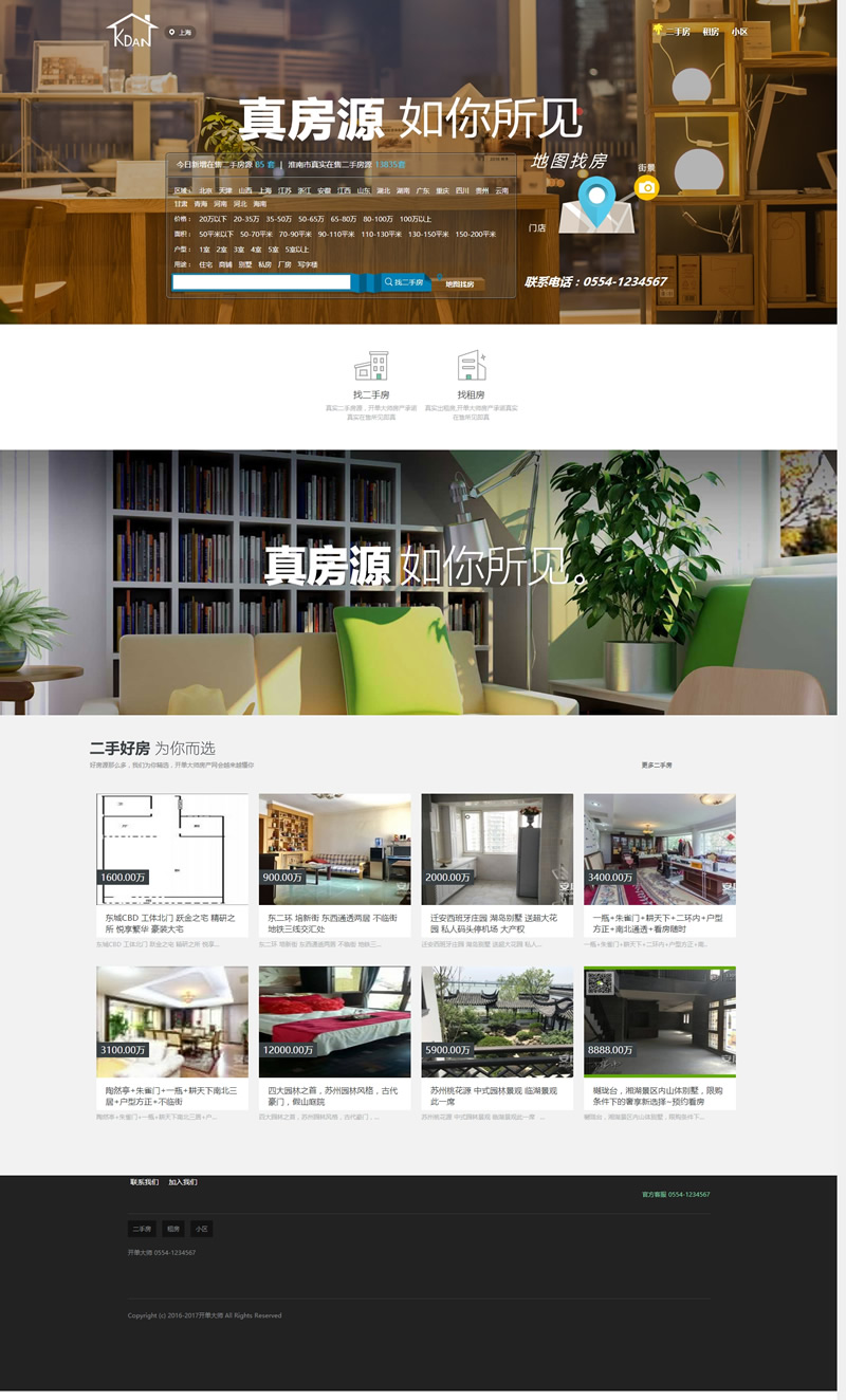 开单大师(开源可定制的房产管理系统) v3.6.4 学习版-书宇源码网