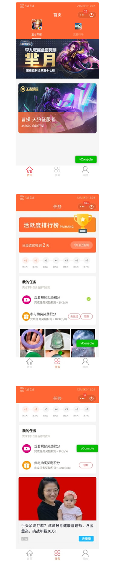 潘达抽奖盒子小程序V3.3.4源码安装包+小程序前端-书宇源码网