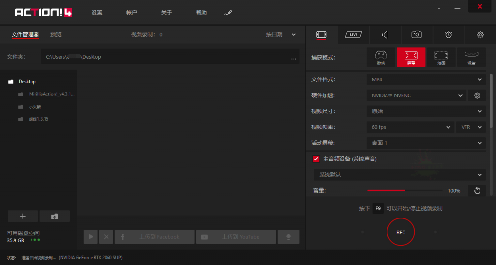 Mirillis Action! v4.17.0便携版-书宇源码网