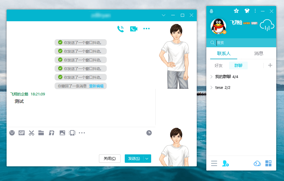 电脑QQv9.4.6(27770)绿色版-书宇源码网