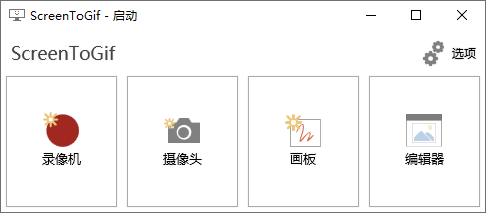 GIF神器ScreenToGif v2.28.1-书宇源码网