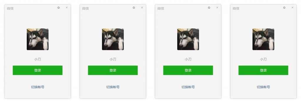 PC微信v3.2.1.143防撤回多开-书宇源码网
