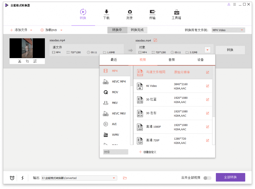 万兴全能格式转换器v12.6.1.3-书宇源码网