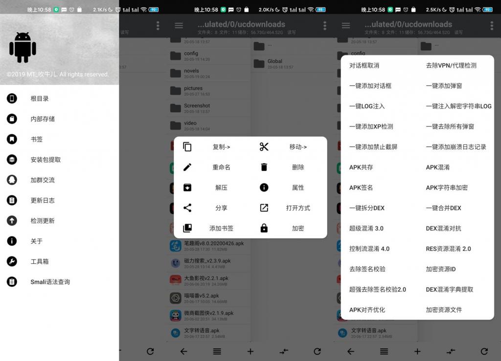 安卓逆向神器NP管理器v3.0.8-书宇源码网
