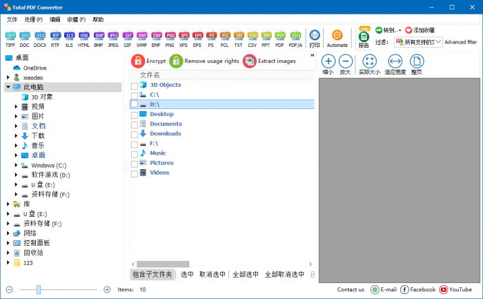 Total PDF Converter v6.1.0.66-书宇源码网