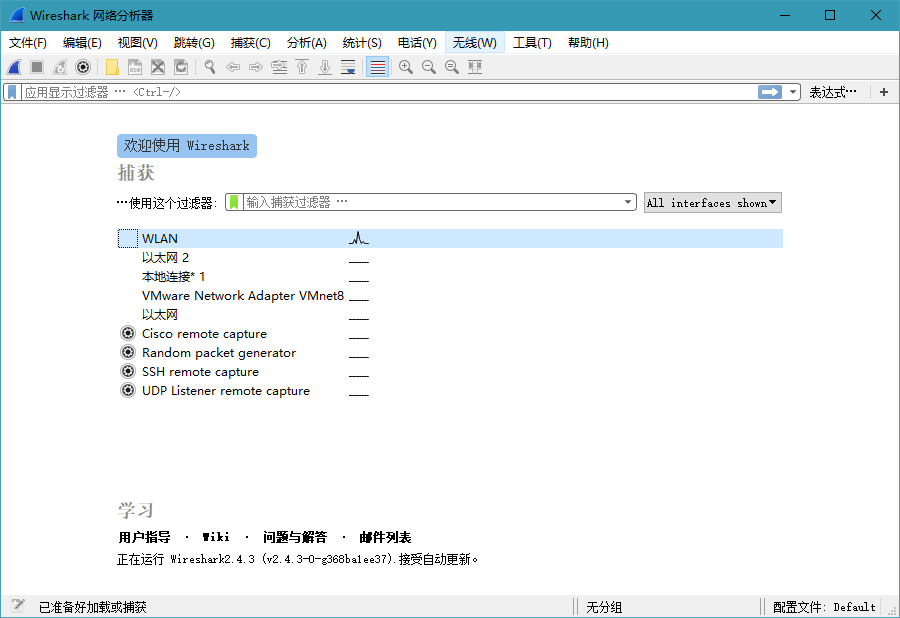 网络嗅探抓包工具Wireshark v3.4.5 便携版-书宇源码网