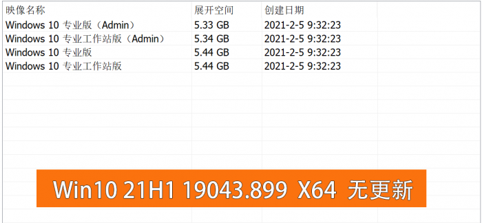 不忘初心Windows10精简版-书宇源码网